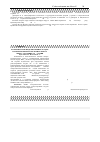 Научная статья на тему 'Malondialdehyde levels and activity of superoxide dismutase in the oral fluid of patients with chronic generalized periodontitis'