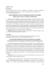 Научная статья на тему 'Мальтийский купец и Венецианский ростовщик (образ еврея в пьесах К. Марло и У. Шекспира)'