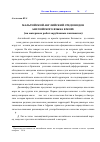 Научная статья на тему 'Мальтийский вариант среди видов английского языка в мире (на материале работ зарубежных лингвистов)'