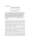 Научная статья на тему 'Малые аномалии развития у девушек Тульской области'