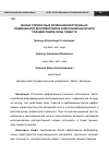 Научная статья на тему 'Малые поперечные колебания вертикально подвешенной деформируемой композиционной нити под действием силы тяжести'