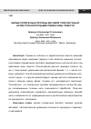 Научная статья на тему 'Малые поперечные прогибы весомой горизонтально натянутой нити под действием силы тяжести'