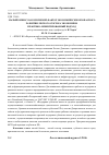 Научная статья на тему 'Малый бизнес как ключевой фактор экономически безопасного развития лесного сектора экономики: практико-ориентированный подход'