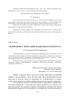 Научная статья на тему 'Малый бизнес: программы поддержки и точки роста'