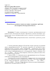 Научная статья на тему 'Малый бизнес в регионе: анализ состояния, тенденции и проблемы (на материалах Белгородской области)'