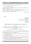 Научная статья на тему 'МАЛЫЙ И СРЕДНИЙ БИЗНЕС (МСП): РОЛЬ МСП В ЭКОНОМИЧЕСКОМ РАЗВИТИИ СТРАНЫ'