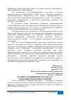 Научная статья на тему 'МАЛЫЙ И СРЕДНИЙ БИЗНЕС В КУЗБАССЕ: ТЕНДЕНЦИИ И ПРОБЛЕМЫ РАЗВИТИЯ'