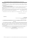 Научная статья на тему 'Малый инновационный бизнес в России: тенденции развития, проблемы'