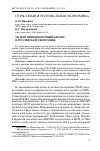 Научная статья на тему 'Малый инновационный бизнес в российской экономике'