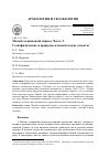 Научная статья на тему 'Малый ледниковый период. Часть 2. Гелиофизические и природно-климатические аспекты'