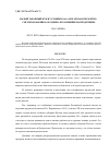 Научная статья на тему 'Малый табачный жук в условиях ОАО «Погарская сигаретно-сигарная фабрика» и оценка его влияния на продукцию'