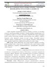 Научная статья на тему 'MAMLAKAT IQTISODIY RIVOJLANISHIDA MINERALXOMASHYO RESURSLARINING TUTGAN O‘RNI VA AHAMIYATI'