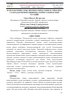 Научная статья на тему 'МАМЛАКАТИМИЗ АЛОҚА КОРХОНАЛАРИДА ХИЗМАТ СИФАТИ ВА САМАРАДОРЛИГИНИ ОШИРИШДА ХОРИЖ ТАЖРИБАСИНИ ЎРГАНИШ'