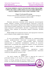 Научная статья на тему 'МАМЛАКАТИМИЗДА ДАВЛАТ ФУҚАРОЛИК ХИЗМАТЧИЛАРИНИ ТАЙЁРЛАШ, КАЙТА ТАЙЁРЛАШ ВА МАЛАКАСИНИ ОШИРИШДА АМАЛГА ОШИРИЛАЁТГАН ИСЛОҲОТЛАРНИНГ РОЛИ'