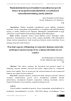 Научная статья на тему 'Mamlakatimizda tijorat banklari tomonidan korporotiv biznes tarmoqlarini moliyalashtirish va loyihalarni takomillashtirishning amaliy jihatlari'