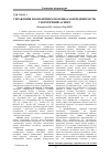 Научная статья на тему 'Management economic potential enterprise: theoretical aspect'