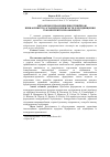 Научная статья на тему 'Management mechanisms of investment attractiveness of agricultural enterprises to improve their competitiveness'