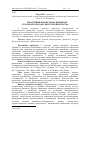 Научная статья на тему 'Management of agricultural enterprise financial safety'