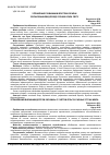 Научная статья на тему 'Management of external debts of Ukraine with account of experience of different countries of the world'