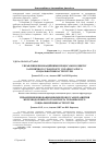 Научная статья на тему 'Management of innovation processes development of railway transport of Ukraine and its social infrastructure'