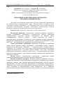 Научная статья на тему 'Management of marketing activity at the agricultural enterprise'