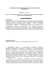 Научная статья на тему 'Management of technological processes in the grain subcomplex'