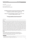 Научная статья на тему 'Management of the State of readiness for water rescue operations within the National Firefighting and rescue system'