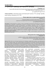 Научная статья на тему 'ՀՀ պետական պարտքի կառավարման ռիսկերը'