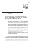 Научная статья на тему 'Managerial practices, ethnic entrepreneurshipand the labour market of Central Asia migrants in the Russian construction sector'