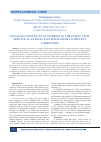 Научная статья на тему 'MANAGING CONFLICTS OF INTEREST IN THE PUBLIC CIVIL SERVICE AS AN EFFECTIVE MECHANISM TO PREVENT CORRUPTION'