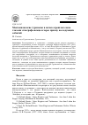 Научная статья на тему 'Мангышлакские туркмены в начале прошлого века глазами этнографа-немца и через призму последующих событий'