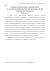 Научная статья на тему 'Манифестация и конкретизация знаков культурной идентичности в творческом наследии Дмитрия Мережковского'