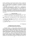 Научная статья на тему 'Манифестация «нового атеизма» в российском публичном пространстве'