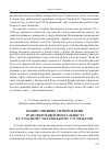 Научная статья на тему 'Маніпулятивне спрямування трансформацій ментальності в сучасному українському суспільстві'