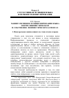 Научная статья на тему 'Манипулятивное функционирование языка в юрислингвистическом и собственно лингвистическом аспектах'