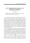 Научная статья на тему 'Манипулятивный характер использования языковой игры в немецком политическом дискурсе'