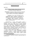 Научная статья на тему 'Манипулятивный подход в педагогическом общении: основные признаки и индикаторы'