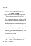 Научная статья на тему 'МАНИПУЛЯТИВНЫЙ ПОТЕНЦИАЛ КОГНИТИВНЫХ ИСКАЖЕНИЙ В РЕКЛАМНЫХ ТЕКСТАХ'