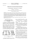 Научная статья на тему 'Манипулятор на основе пространственного механизма'