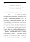 Научная статья на тему 'Манипуляционно-технологический комплекс обитаемого подводного аппарата'