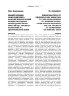 Научная статья на тему 'МАНИПУЛЯЦИЯ НАБЛЮДЕНИЕМ: АНАЛИЗ ЗАКЛЮЧЕНИЙ МЕЖДУНАРОДНЫХ МОНИТОРИНГОВЫХ МИССИЙ НА ПРИМЕРЕ КАМПАНИЙ В ЦЕНТРАЛЬНОЙ АЗИИ'