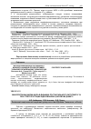 Научная статья на тему 'Манозоглікани нирки щура в динаміці постнатального онтогенезу та при стрептозотоцин-індукованому цукровому діабеті'