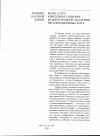 Научная статья на тему 'МаОН 10 лет: Юбилейное собрание международной академии организационных наук'