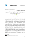 Научная статья на тему 'MAPPING MODELS IN NOVEL METAPHORS AND THEIR EFFECT ON GAZE BEHAVIOR AND DEFAULT INTERPRETATIONS IN NATIVE AND TARGET LANGUAGES'