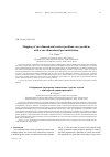 Научная статья на тему 'Mapping of two-dimensional contact problems on a problem with a one-dimensional parametrization'