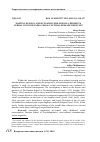 Научная статья на тему 'Mapping Russian аnd Hungarian pre-school children’s verbal consciousness: cross-cultural research results'