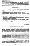 Научная статья на тему 'Маргинализация России: грядущие трудности управления'