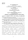 Научная статья на тему 'Маргинальность как педагогический феномен в современной России'