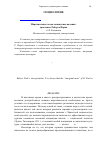 Научная статья на тему 'Маргинальность как социальное явление: трактовка Роберта Парка'