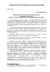 Научная статья на тему 'Марина Цветаева в американских переводах Мэри Джейн Уайт 1988 г'